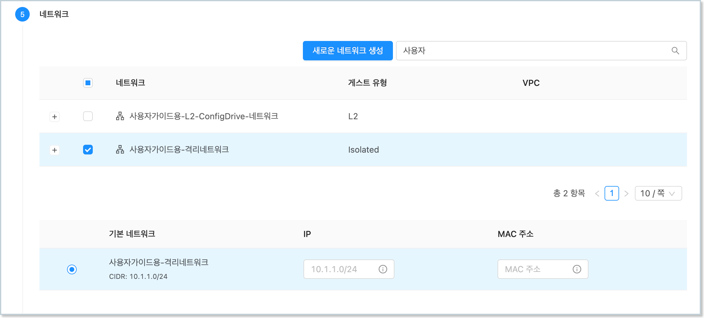 ubuntu-73-vm-add-nics-vmcreate